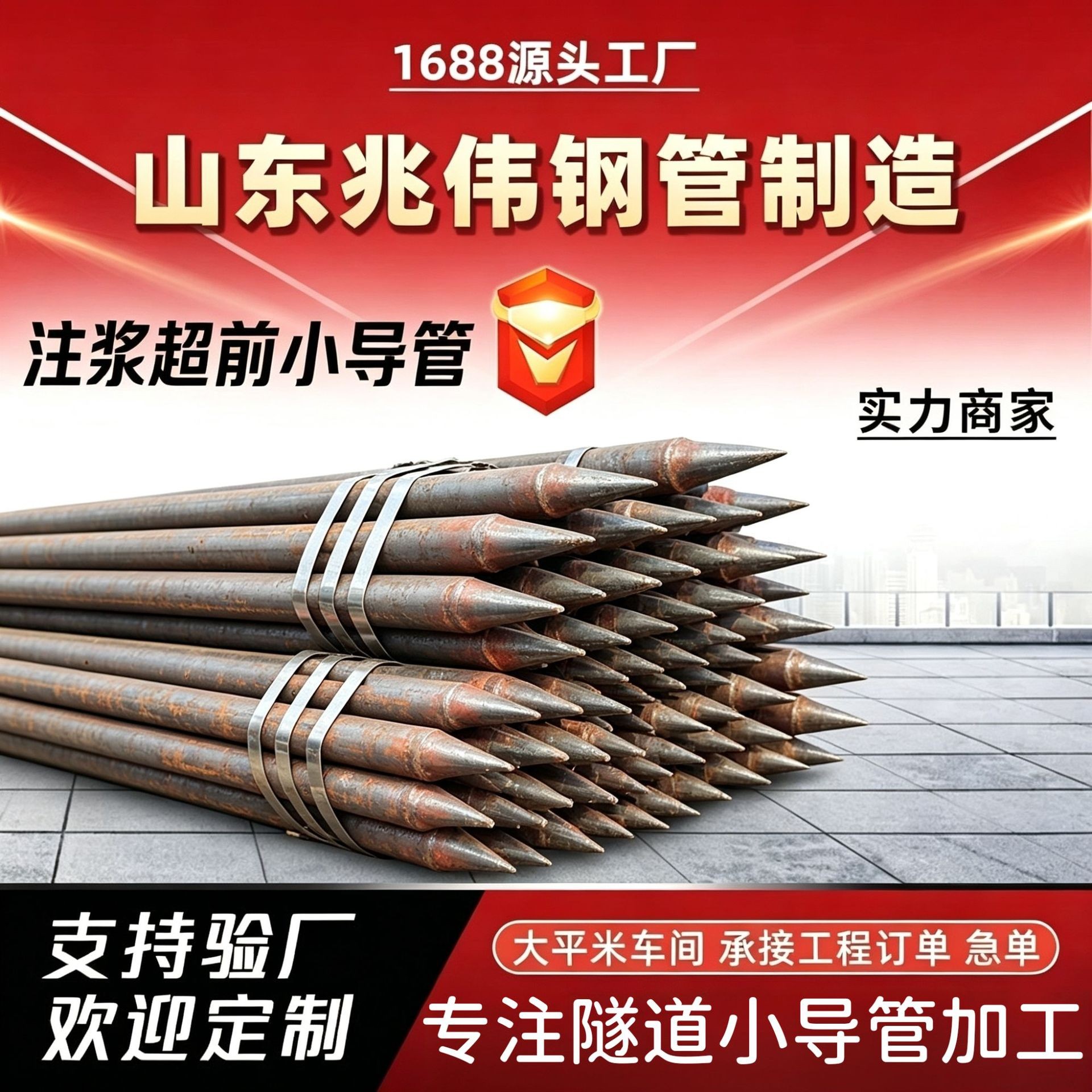 丰都丰都42超前小导管厂家｜隧道注浆锚管锁脚倒刺锁尖打孔加工